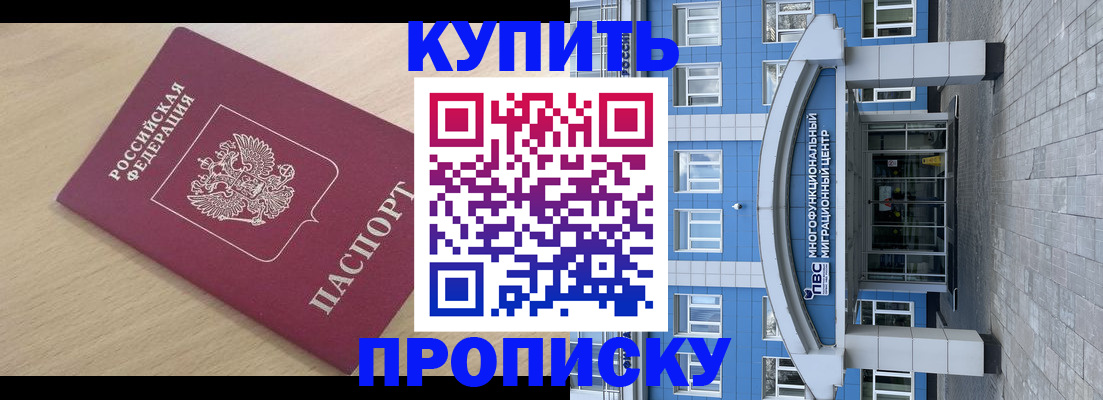 временная регистрация для всех в Карабаново