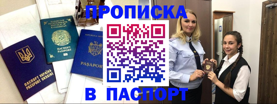 миграционный учет в Карабаново