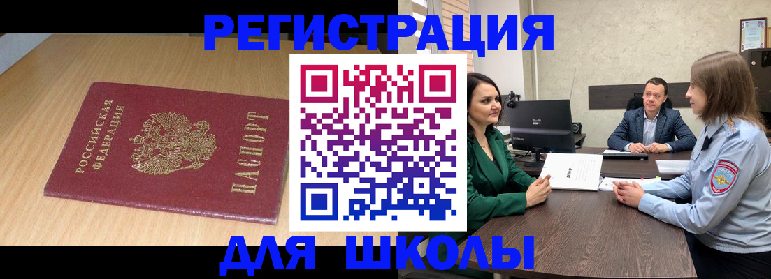 миграционный учет в Карабаново