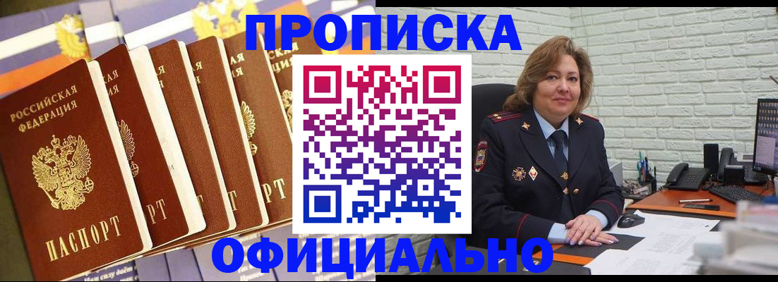 временная регистрация законно в Карабаново