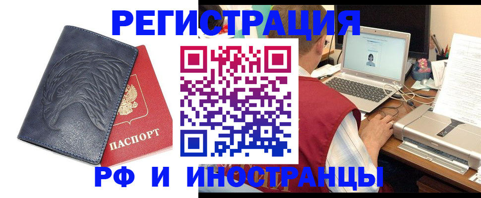 прописка для школы в Карабаново