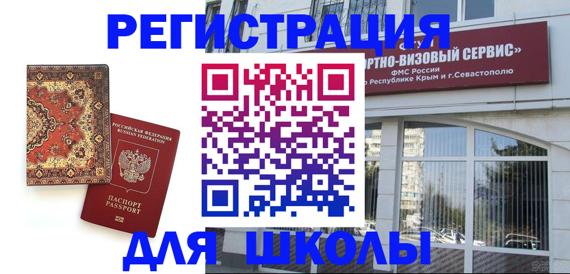 временная регистрация недорого в Карабаново