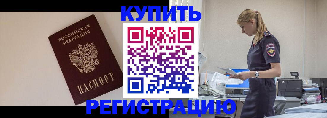 временная регистрация надежно в Карабаново