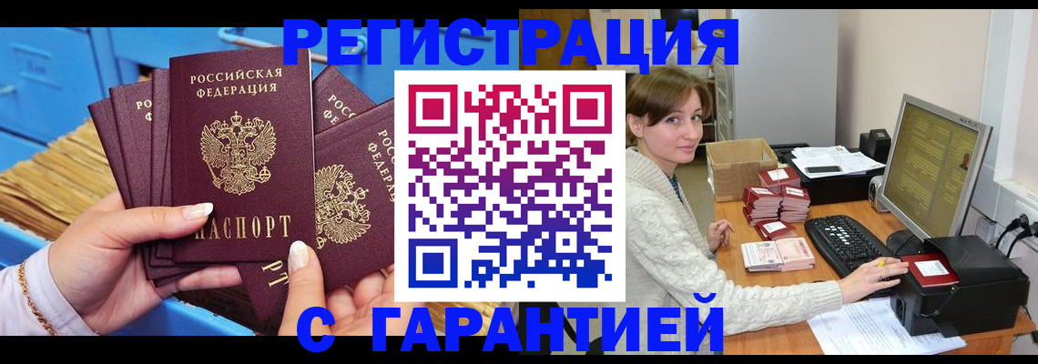 прописка поиск в Карабаново