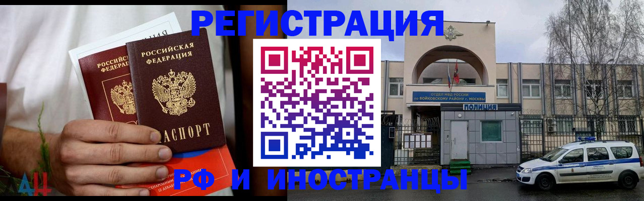 временная регистрация поиск в Карабаново