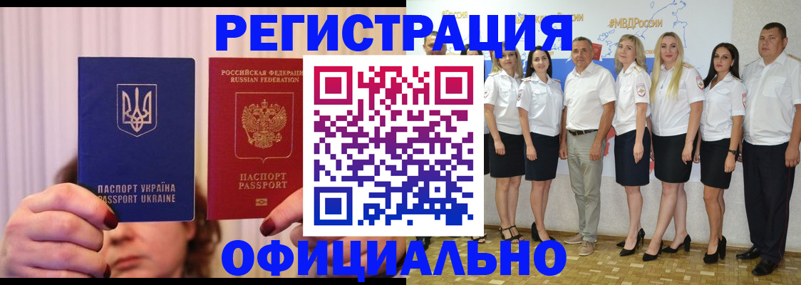 прописка в Карабаново