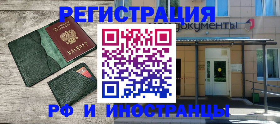 прописка ребенка в Карабаново