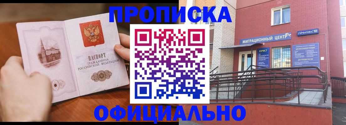 временная регистрация в Карабаново